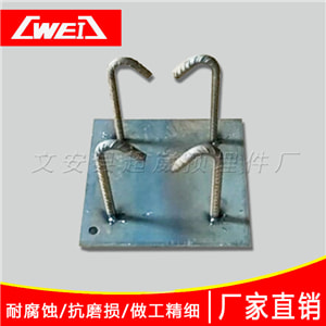 爪式內(nèi)彎型鋼筋幕墻預埋件