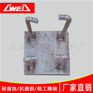 內(nèi)彎爪式方形錨板幕墻預埋件